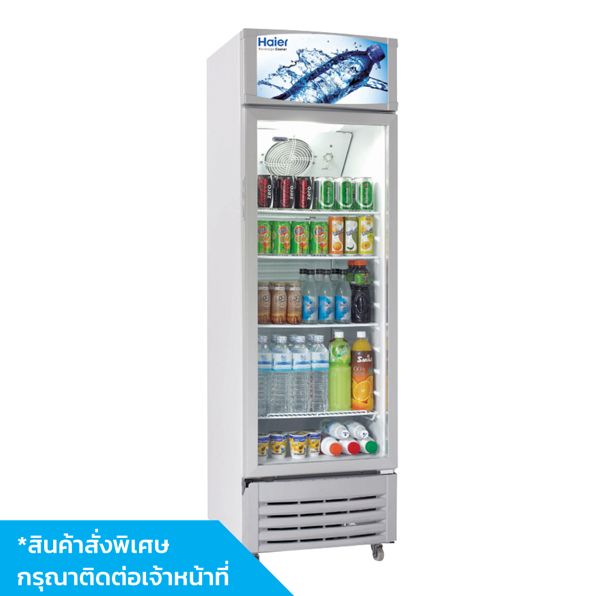 HAIER ตู้แช่เครื่องดื่ม SC-240BC