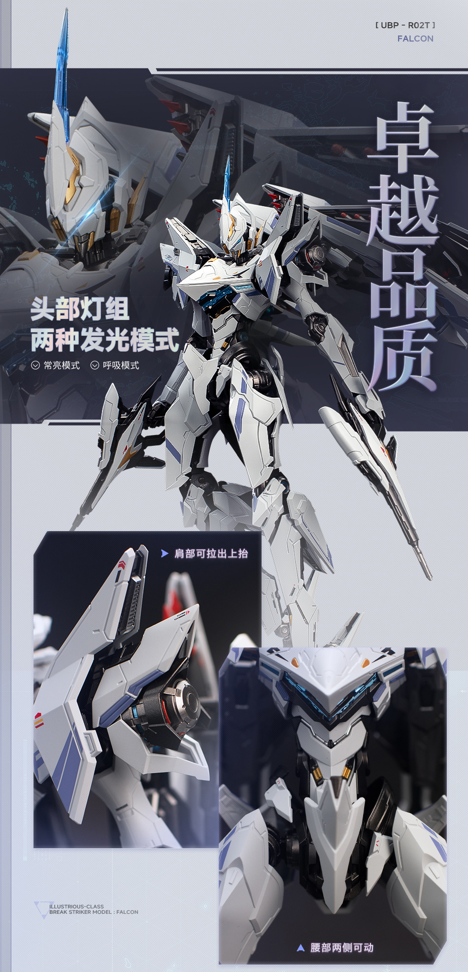 [Moshow Toys x MECHA BREAK] MB 1/100 UBP-R02T Break Striker Model : FALCON