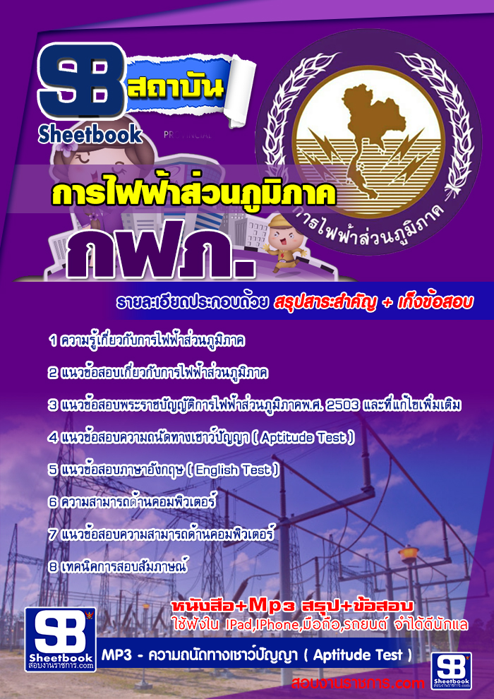 à¸£à¸§à¸¡à¹à¸à¸§à¸à¹à¸­à¸ªà¸­à¸à¸à¸²à¸£à¹à¸à¸à¹à¸²à¸ªà¹à¸§à¸à¸ à¸¹à¸¡à¸´à¸ à¸²à¸ à¸à¸à¸ . NEW
