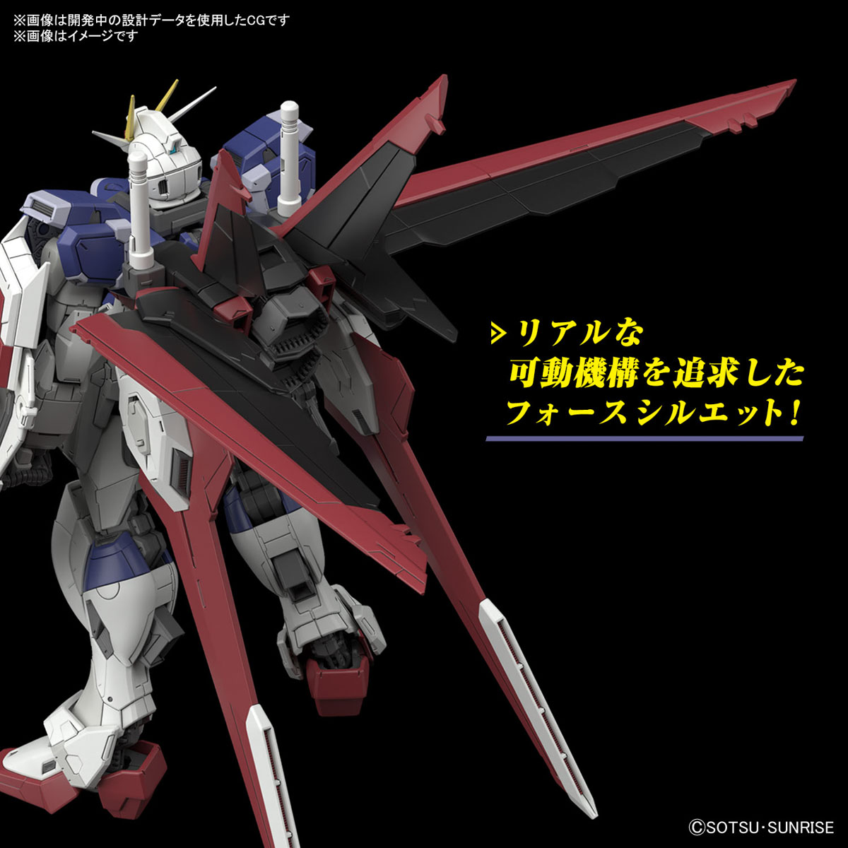 <Preorder ปิดรับวันที่ 9/10/2023 > 🔔เปิดรับPreorder มัดจำ 100 บาท RG 1/144 Force Impulse Gundam SpecII