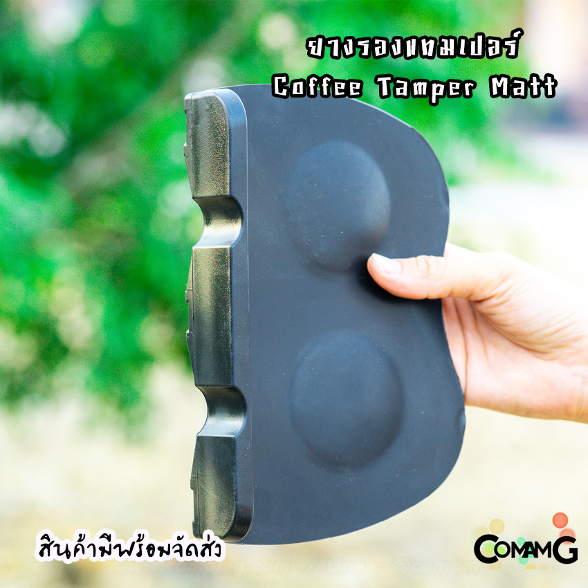 ยางรองแทมเปอร์ ยางรองกดกาแฟ แผ่นยางรองแทมเปอร์ Coffee Tamper Mat