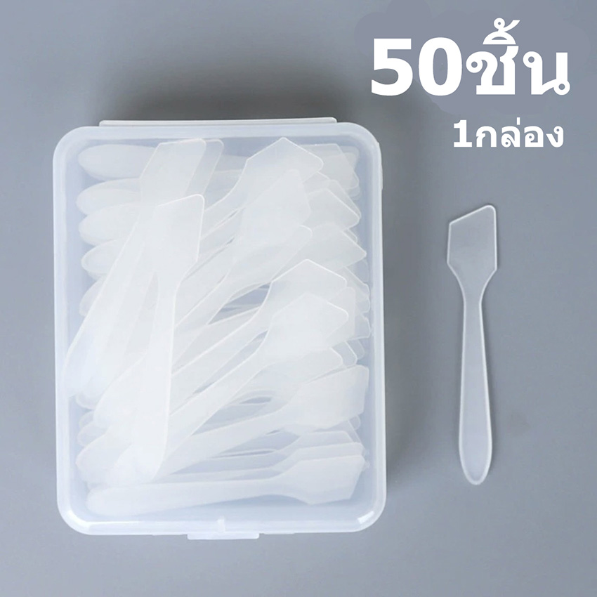 ช้อนตักครีม ไม้พายตักครีม พายแบ่งครีม อุปกรณ์สปา