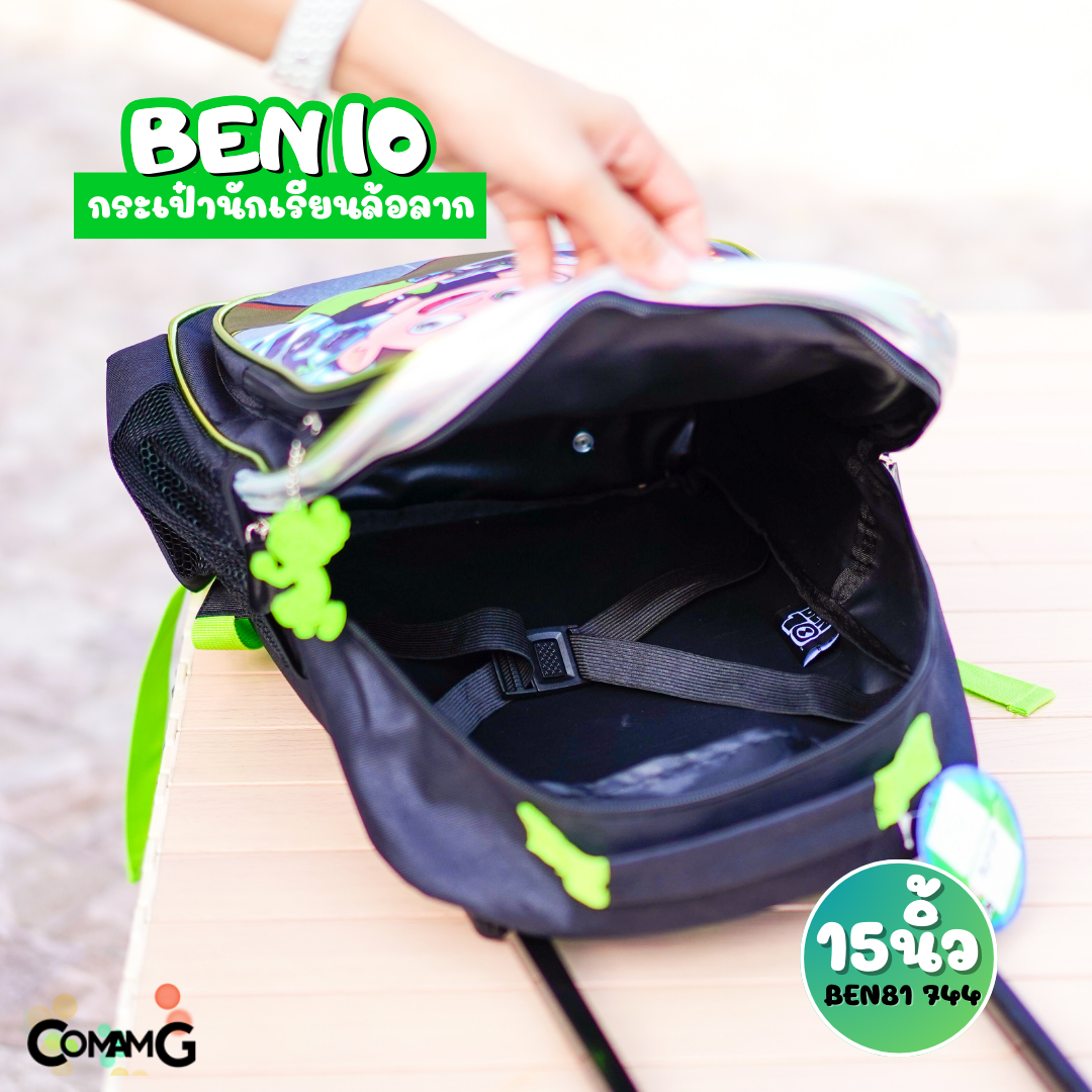 กระเป๋านักเรียนล้อลาก ลายการ์ตูนเบนเทน Ben10 ขนาด15นิ้ว สินค้าพร้อมส่ง