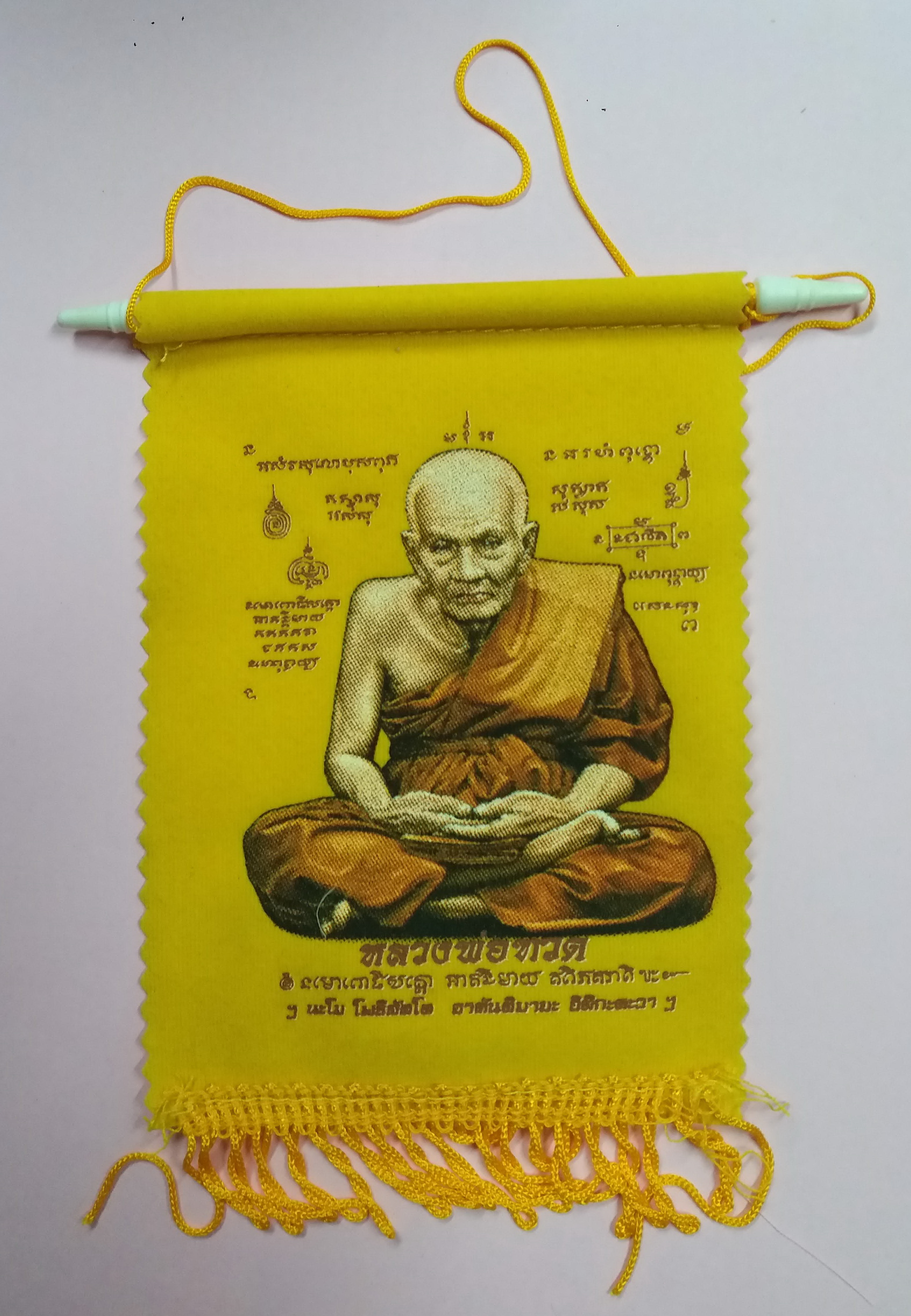 รหัสสินค้าผ้า ยันต์สำนักต่างๆ 035 ผ้ายันต์แขวนหน้ารถยนต์ หลวงปู่ทวด วัดช้างให้ จังหวัดปัตตานี รูปสี ไม่ทราบปีที่สร้าง ผ้ายันต์รายการนี้ให้เช่าบูชาแล้ว