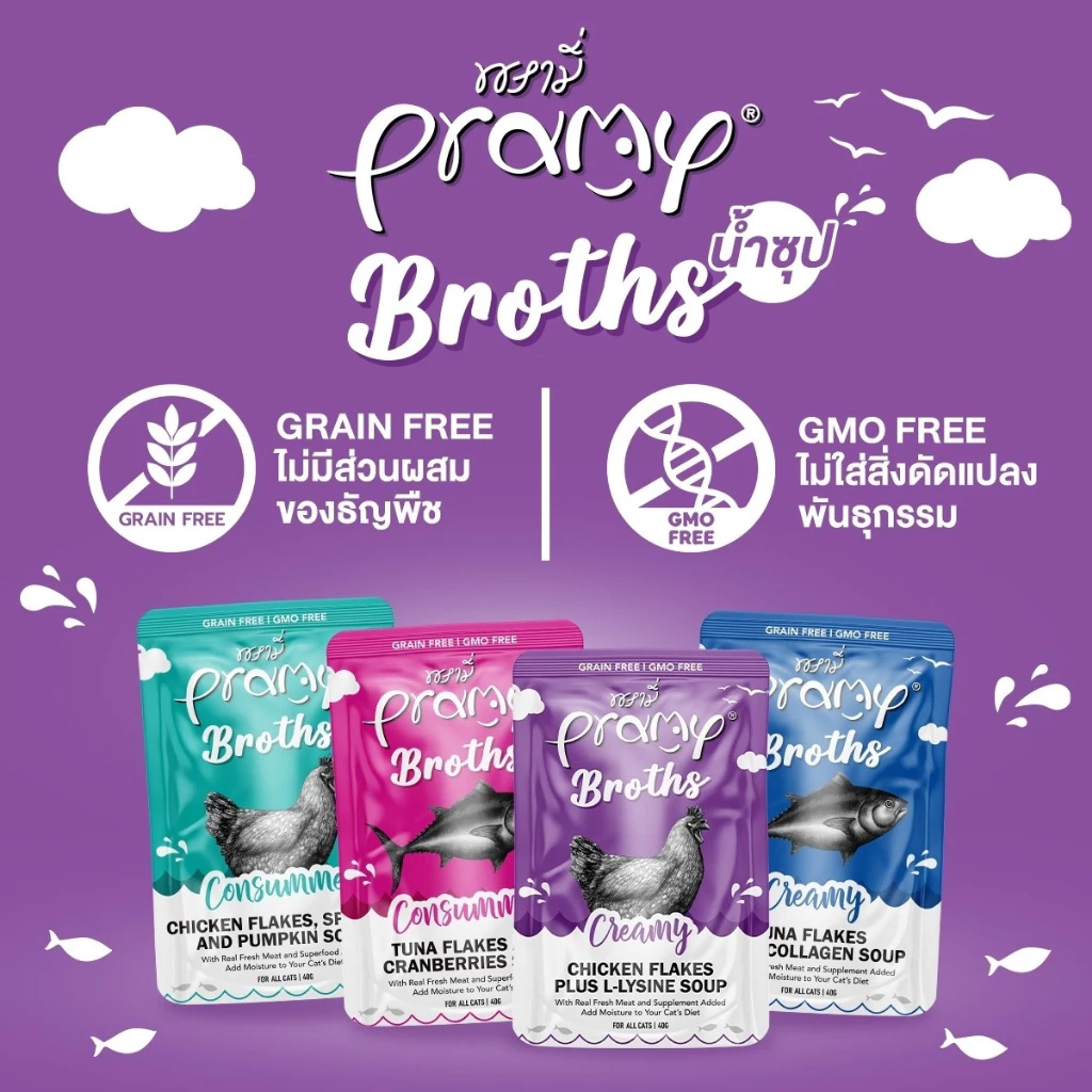 Pramy Broths พรามี่ บรอธซุป อาหารเปียกแมว ขนาด 40g
