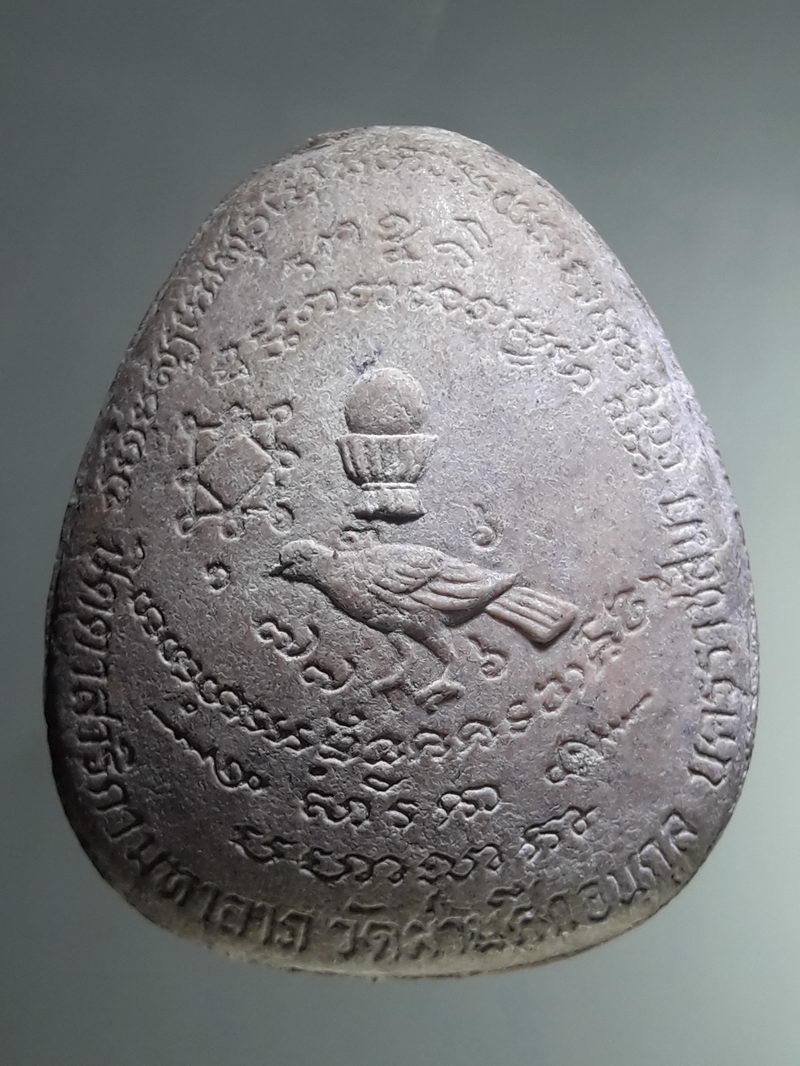 รหัสสินค้า พระเนื้อดิน ผง ว่าน 10532 พระปิดตาสาริกามหาลาภ วัดผ่านศึกอนุกูล จังหวัดนครราชสีมา