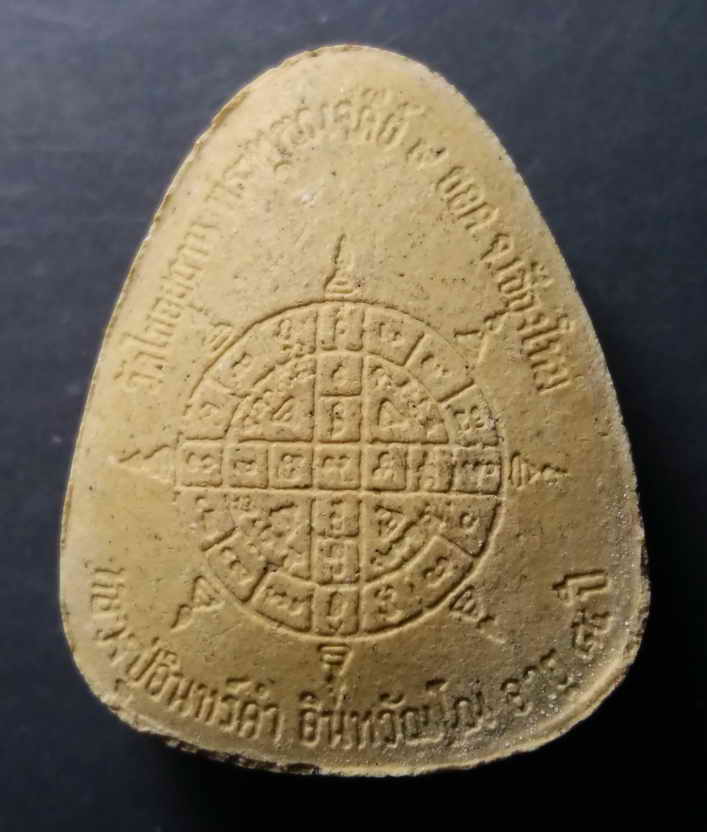 รหัสสินค้า พระปิดตา ทั่วไป 063 พระปิดตาโรยแร่รัตนชาติ หลวงปู่อินทร์คำ วัดไชยสถาน พุทธเจดีย์เก้ายอด จังหวัดเชียงใหม่ พระรายการนี้ให้เช่าบูชาแล้ว