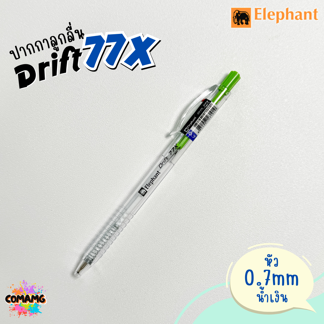 Elephant ปากกาลูกลื่น รุ่น Drift77X หัว0.7mm หมึกน้ำเงิน คละสี1ด้าม ตราช้าง