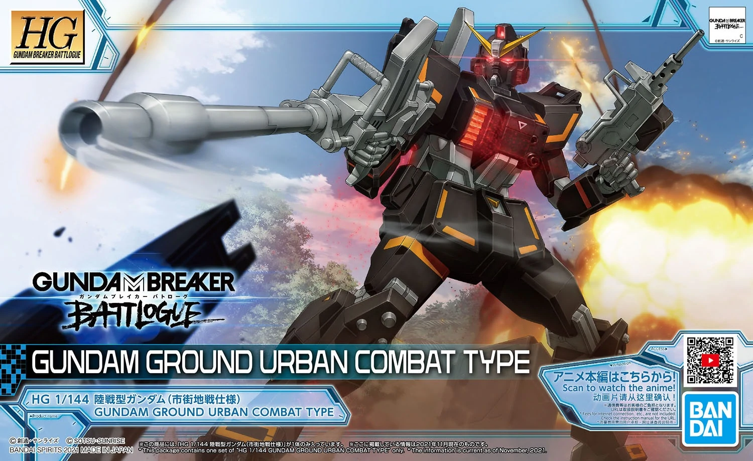 HG07 Gundam Ground Urban Combat Type