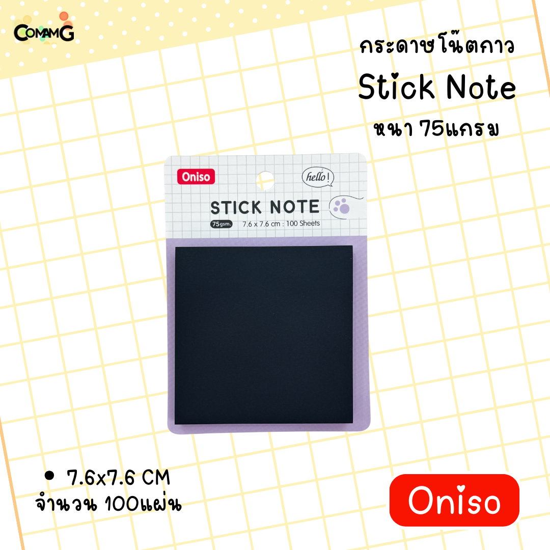 กระดาษโน๊ตสีดำ กระดาษดำ STICK NOTE BLACK หนา75แกรม มี2ขนาดให้เลือก พร้อมส่ง