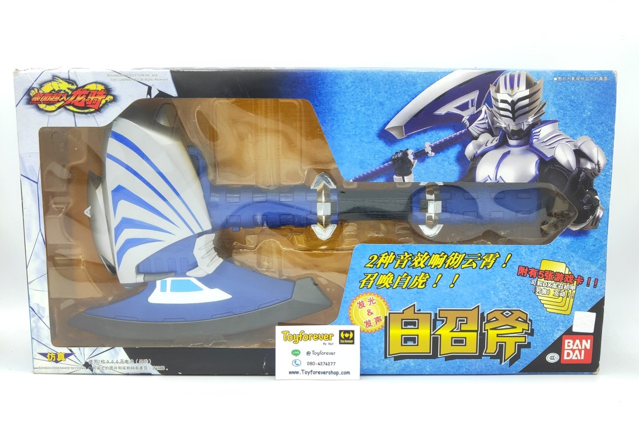 Rider Ryuki DX Tiger Dragvisor Axe ขวานไทเกอร์