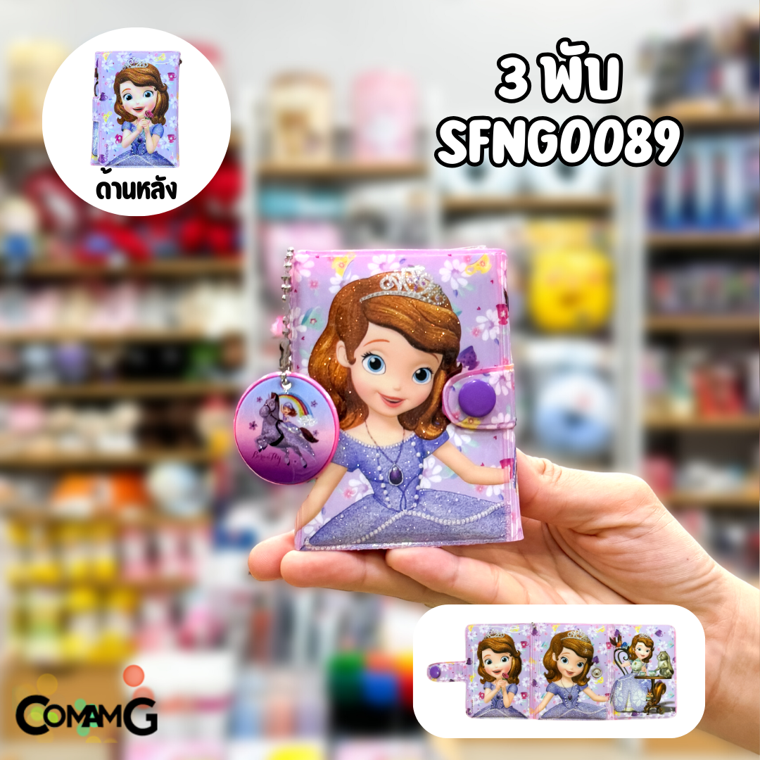 กระเป๋าสตางค์เจ้าหญิงดิสนี่ย์ รุ่น3พับ ( Disney Princess) กระเป๋าสตางค์เด็ก ลิงค์1