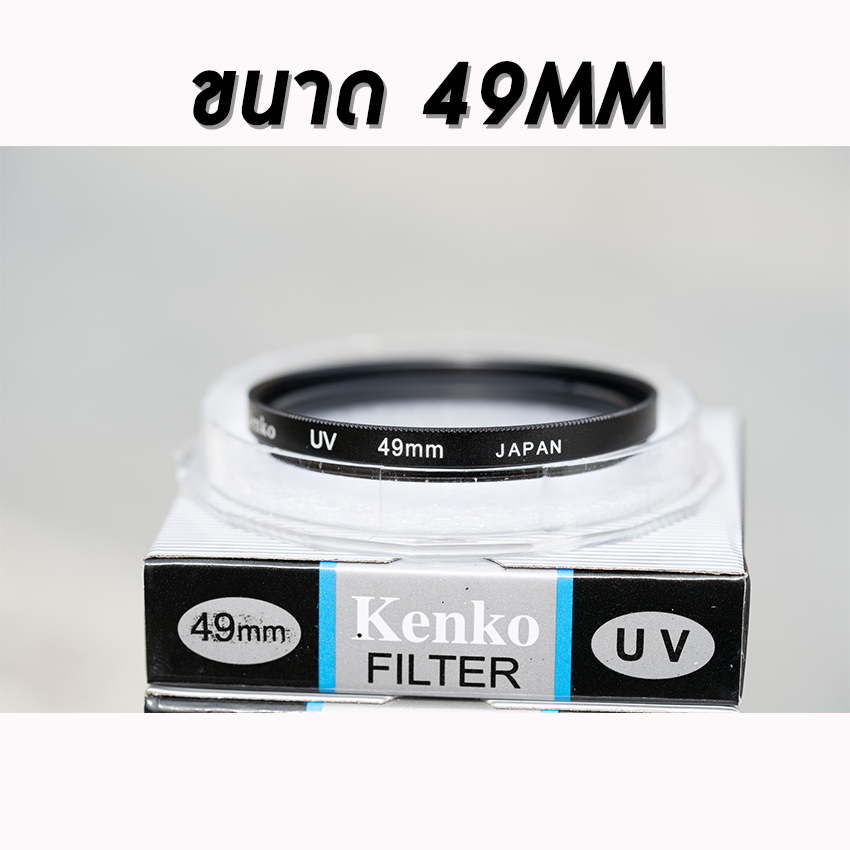 Filter Kenko ฟิลเตอร์สำหรับป้องกันหน้าเลนส์