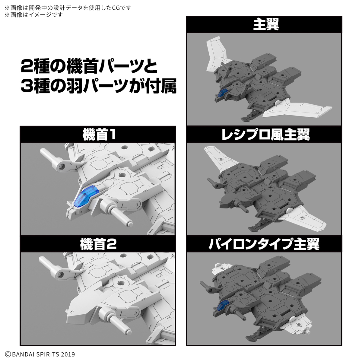 <Preorder ปิดรับวันที่ ยังไม่ระบุวันปิดพรี > 🔔เปิดรับPreorder ไม่ต้องมัดจำครับ 30MM 1/144 Exer Vehicle (Wingmobile Ver.)