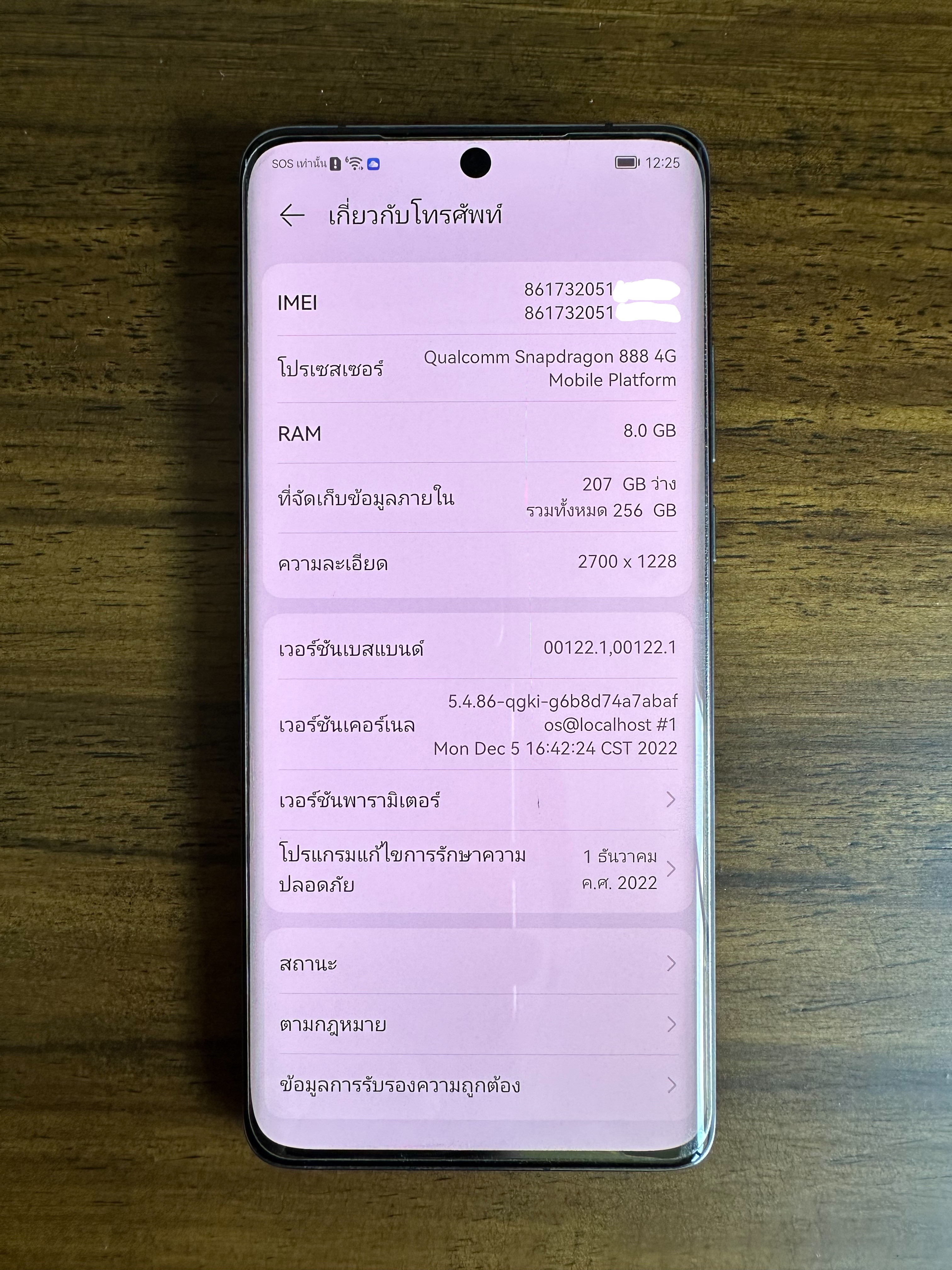 Huawei P50 Pro มือสอง สภาพนางฟ้า