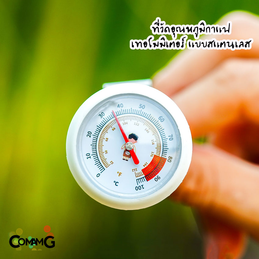 เทอร์โมมิเตอร์ ที่วัดอุณหภูมิกาแฟ Coffee Thermometer แบบสแตนเลส