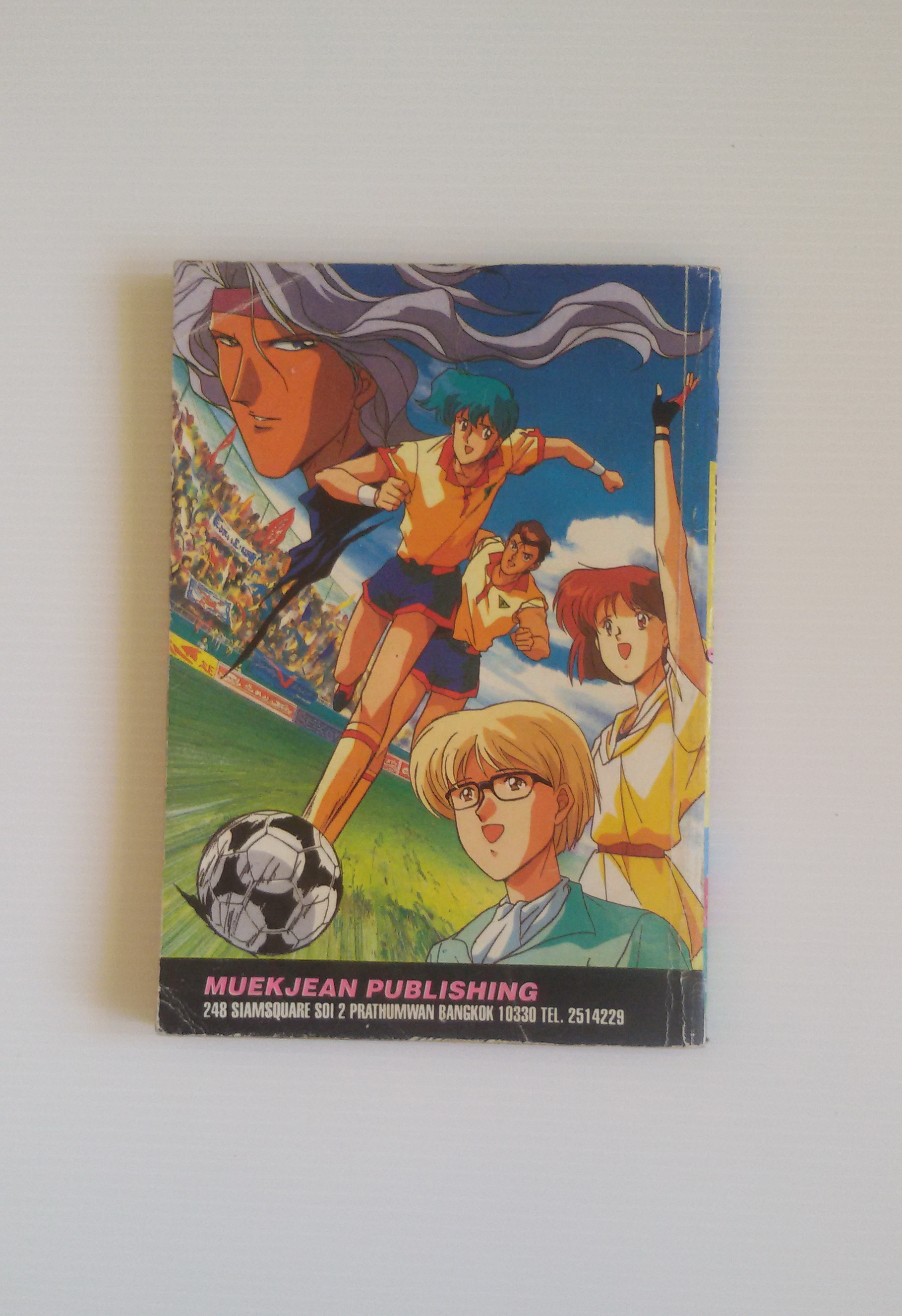 ดัมเป้เจ้าหนูดับเพลิง เล่ม5