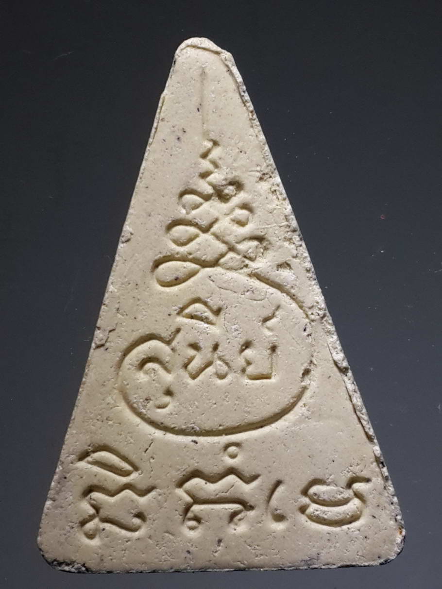 รหัสสินค้า พระไม่ทราบที่ 367 พระนางพญาเนื้อผง นั่งฐานบัว ด้านหลังมีเขียนคำว่าสุนีย์ ไม่ทราบที่