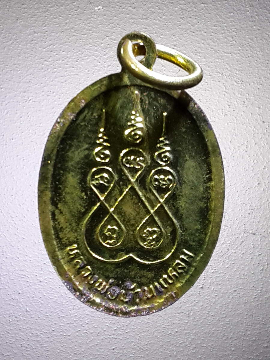 รหัสสินค้า พระมีกล่อง 413 เหรียญรูปไข่เล็กกะไหล่ทองหลวงพ่อบ้านแหลม พระมหาสิทธิการ วัดเพชรสมุทรวรวิหาร จัดสร้าง พระรายการนี้ให้เช่าบูชาแล้ว