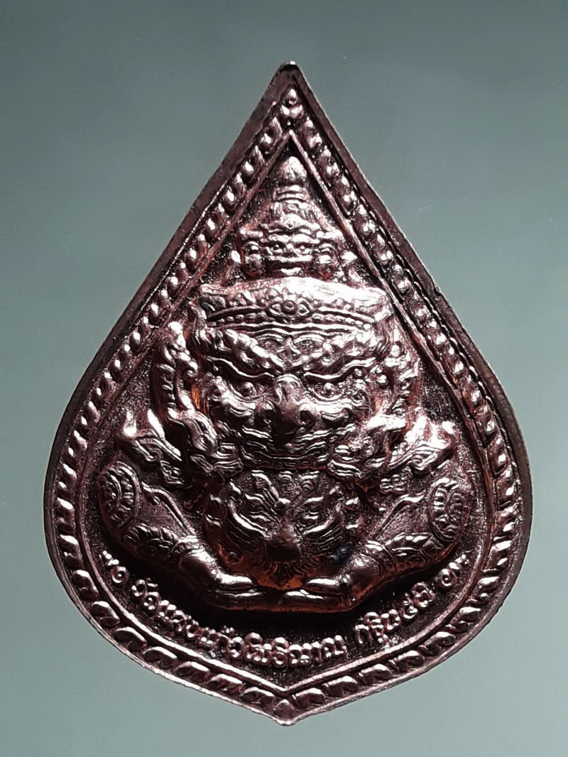 รหัสสินค้า เทพจีน - เทพฮินดู 151 เหรียญพญาราหูรวยทรัพย์ ครูบาอริยชาติ วัดแสงแก้วโพธิญาณ ที่ระลึกกฐินปี 2557 ตอกโค้ด