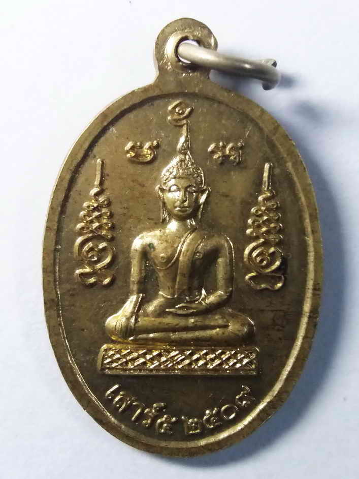 รหัสสินค้า สุพรรณบุรี 013 เหรียญธรรมรังสี (หลวงปู่ไข่) วัดบางเลน จ.สุพรรณบุรี สร้างย้อนยุคปี 2509 พิมพ์ขอบนูน (ขอบด้านหลังจะนูน) สภาพพอสวย