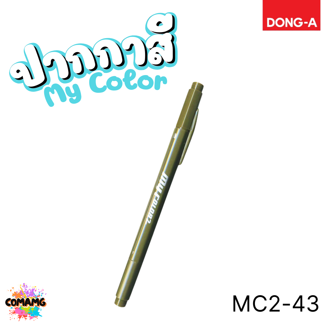 DONG-A ปากกาสี My Color MC2 2หัว ในด้ามเดียว สีสดใส ออกบิลได้ พร้อมส่ง