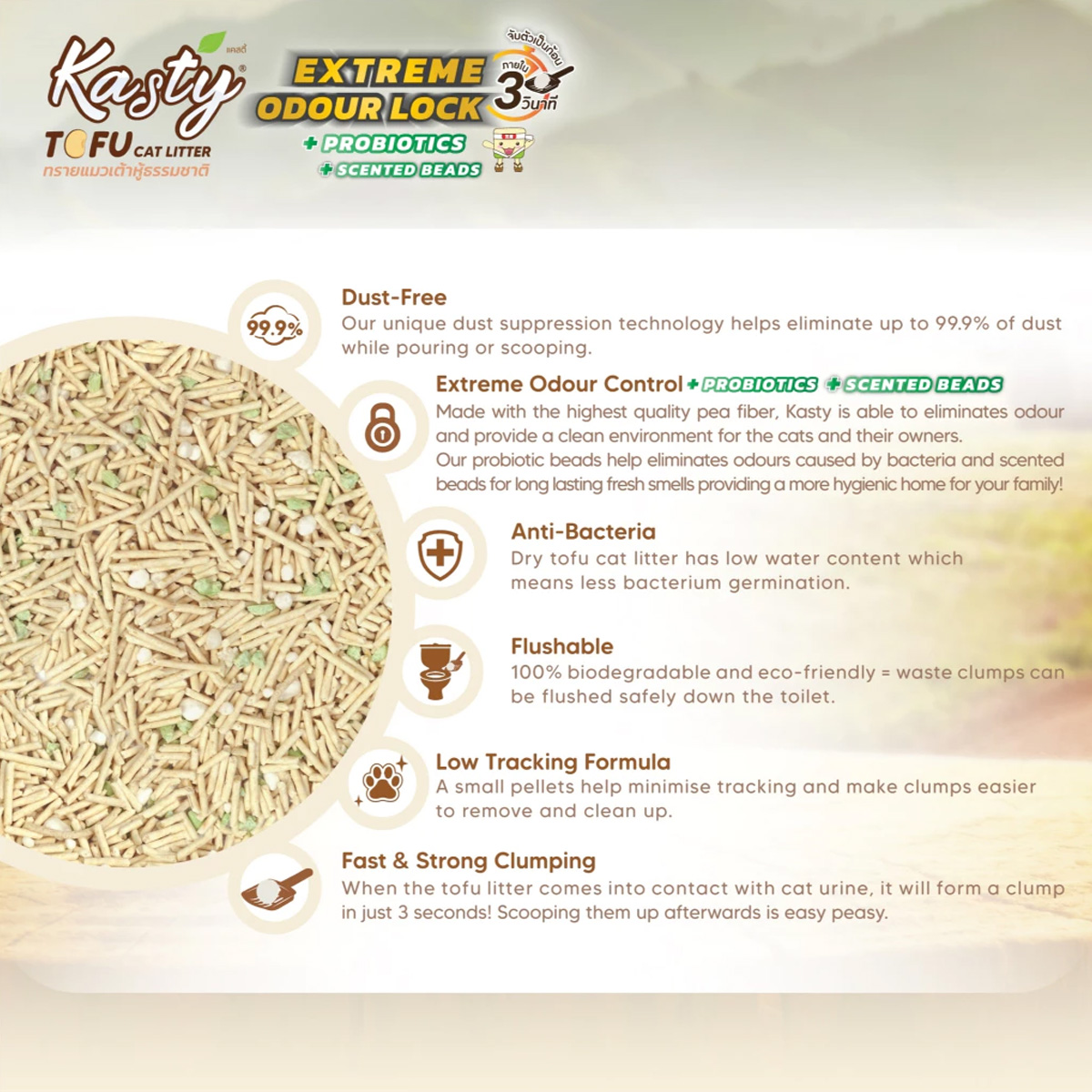 Kasty Extreme Odour Lock Tofu Cat Litter เคสตี้ ทรายแมวเต้าหู้ธรรมชาติ สูตรเก็บกลิ่นดีพิเศษ หอมยาวนานขึ้น ขนาด 20l