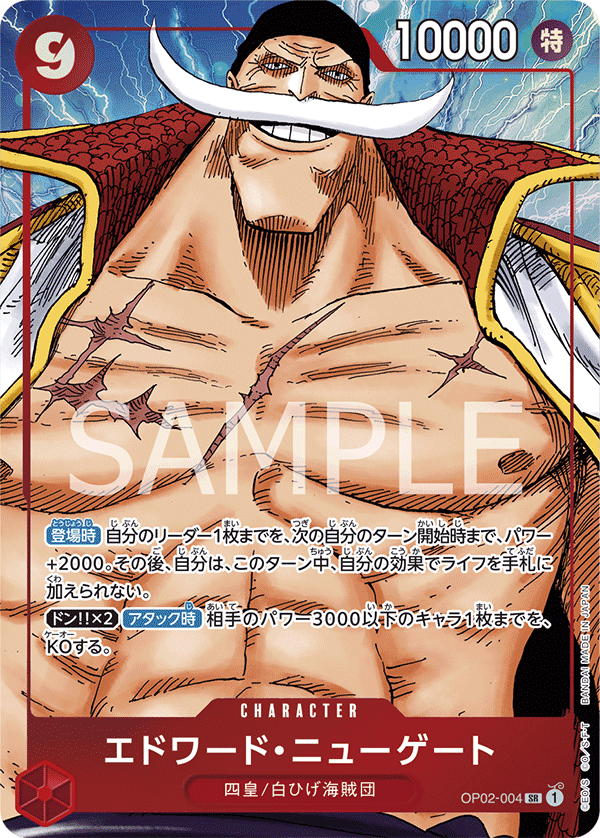 OP02-004 Edward Newgate [PA]