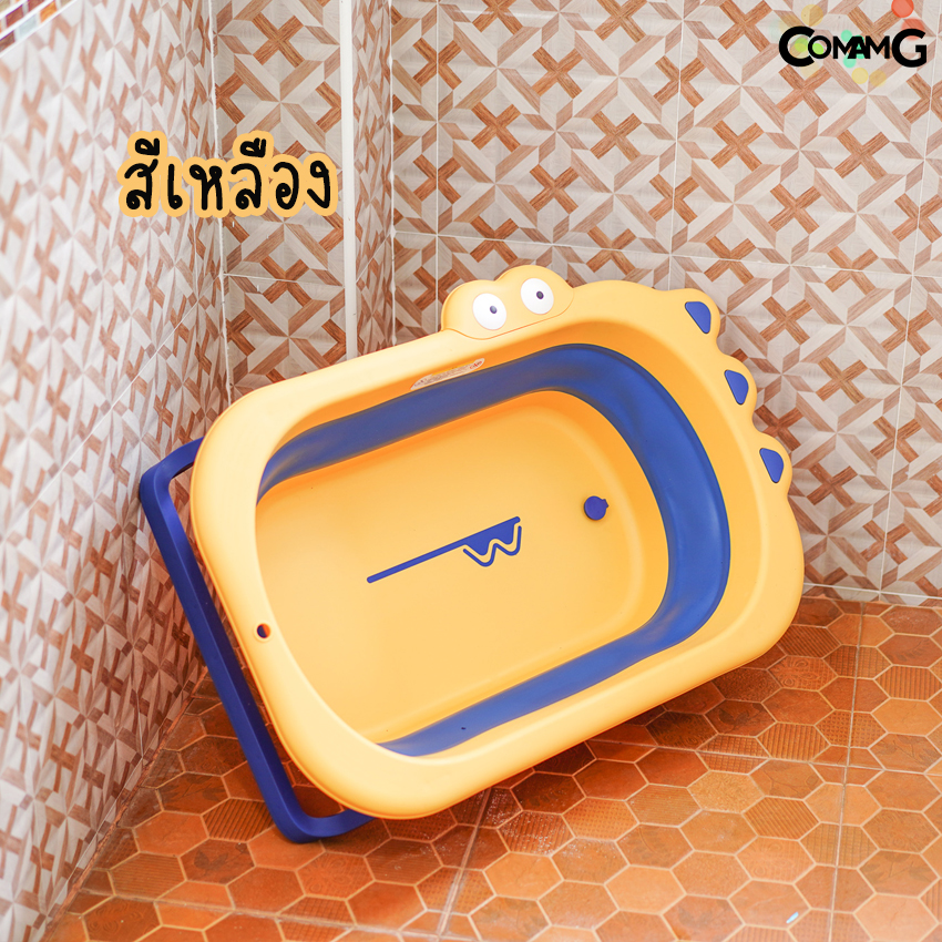 อ่างอาบน้ำเด็กพับได้ อ่างเด็ก อ่างอาบน้ำ พับเก็บได้ มีจุกระบายน้ำ พร้อมส่ง