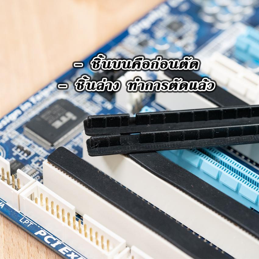 ยางซิลิโคนปิดกันฝุ่น ช่องPCI PCI-E 16X