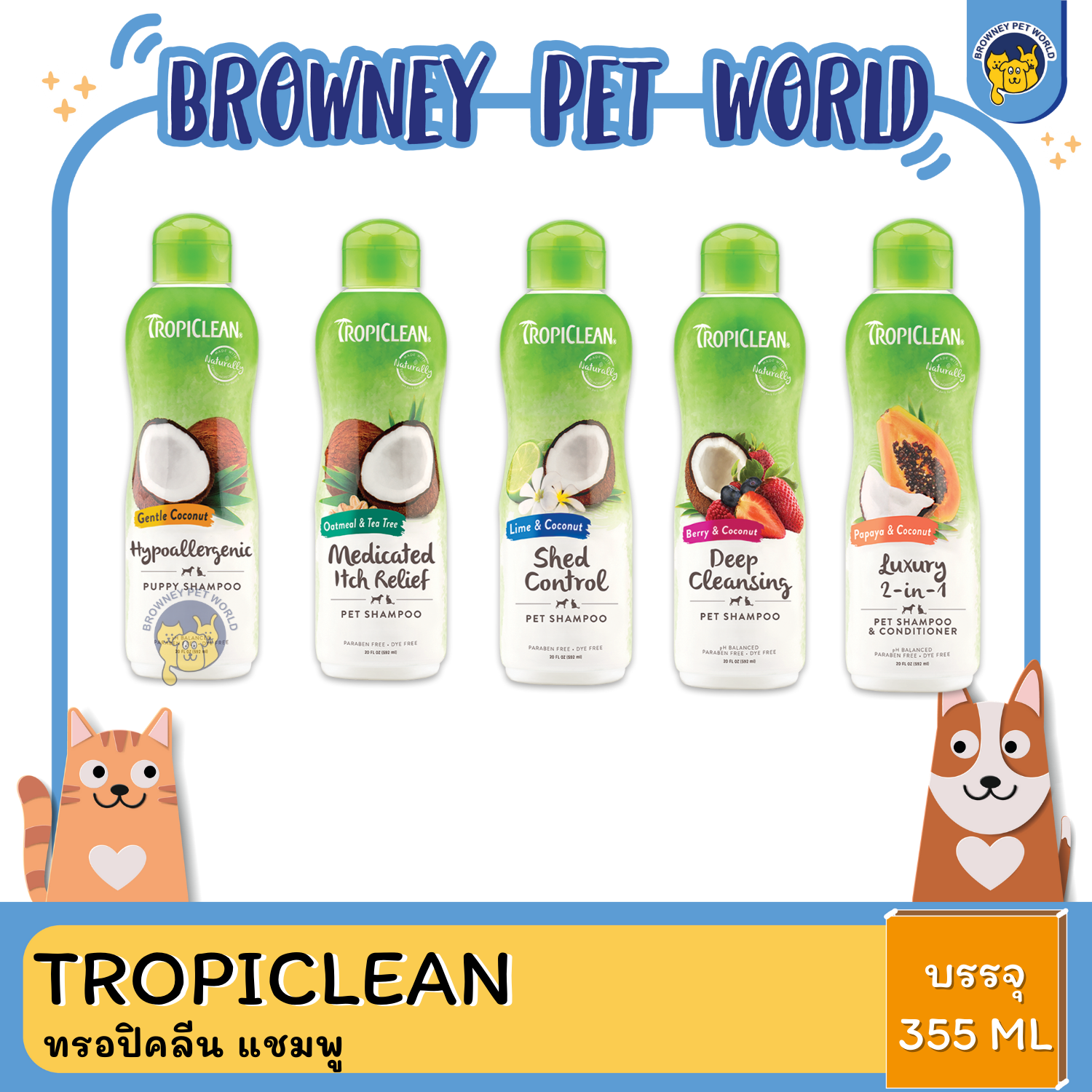 Tropiclean Gentle Coconut Pet Shampoo ทรอปิคลีน แชมพู