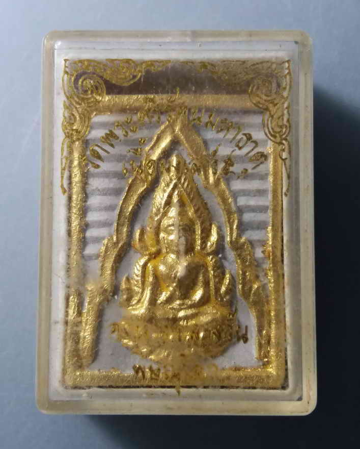 รหัสสินค้า พระมีกล่อง 072 พระพุทธชินราชเนื้อผง รุ่นโครงการอาหารกลางวัน วัดพระศรีรัตนมหาธาตุวรวิหาร จ.พิษณุโลก สร้างปี 2536 พิมพ์มีขนาดเท่ากับพระผงของขวัญ วัดปากน้ำ พระเกจิปลุกเสก เพียบ ไม่เก็บวันนี้ วันหน้าท่านจะเสียใจ