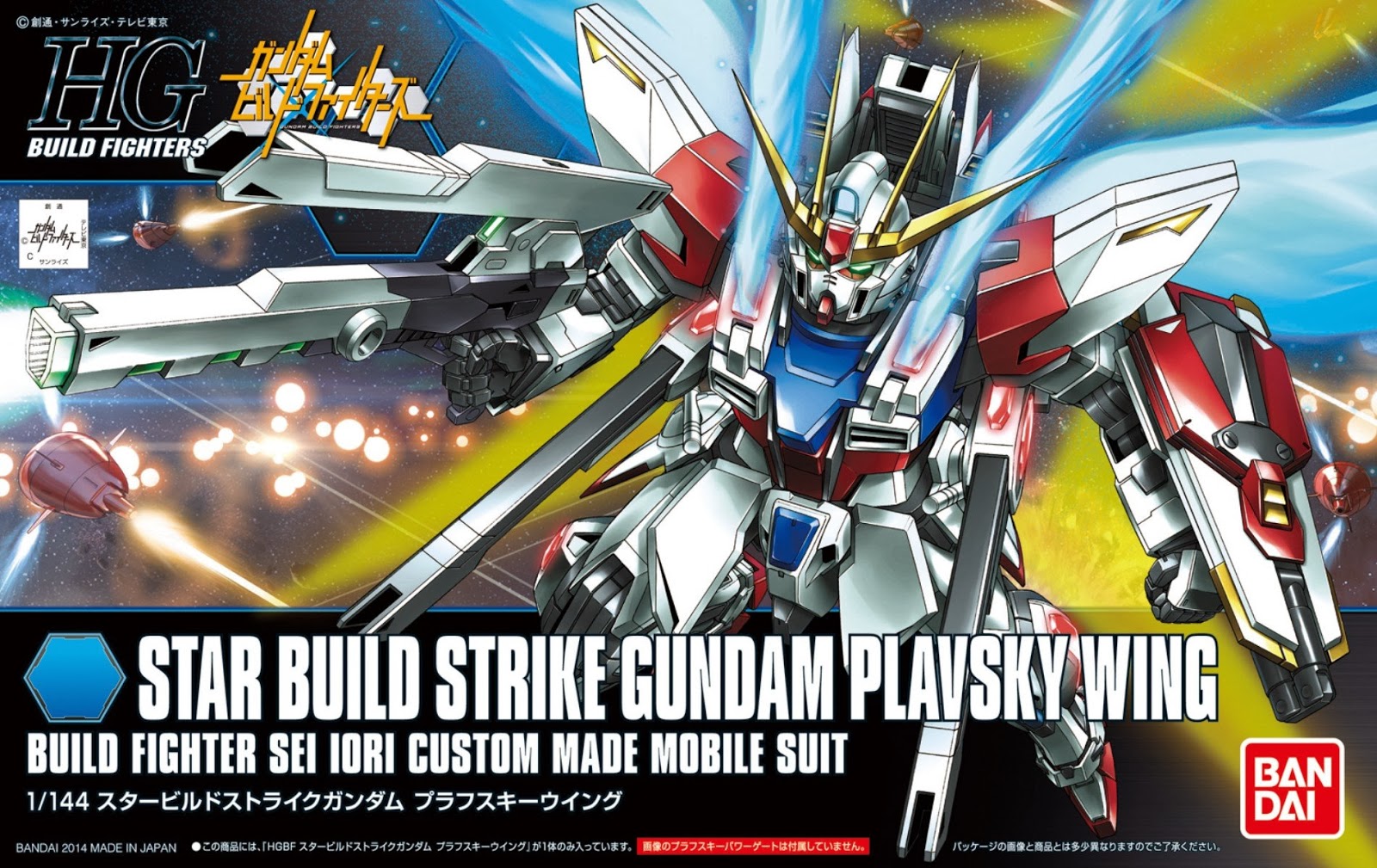 HGBF009 Star Build Strike Gundam