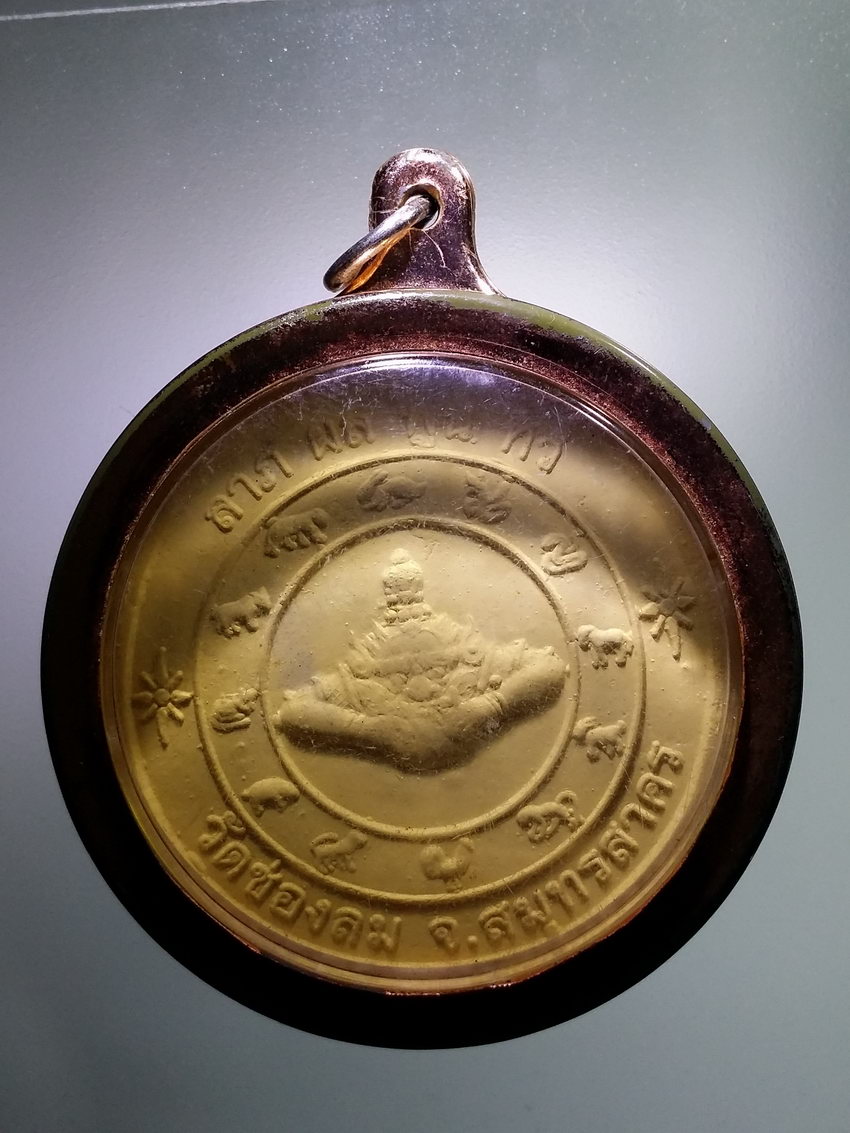 Antig LSD 112 พระผงหลวงปู่แก้ว วัดช่องลม จังหวัดสมุทรสาคร หลังพญาราหู ปลุกเสกพิธีจตุคามรามเทพ มีพิธีพราหมณ์