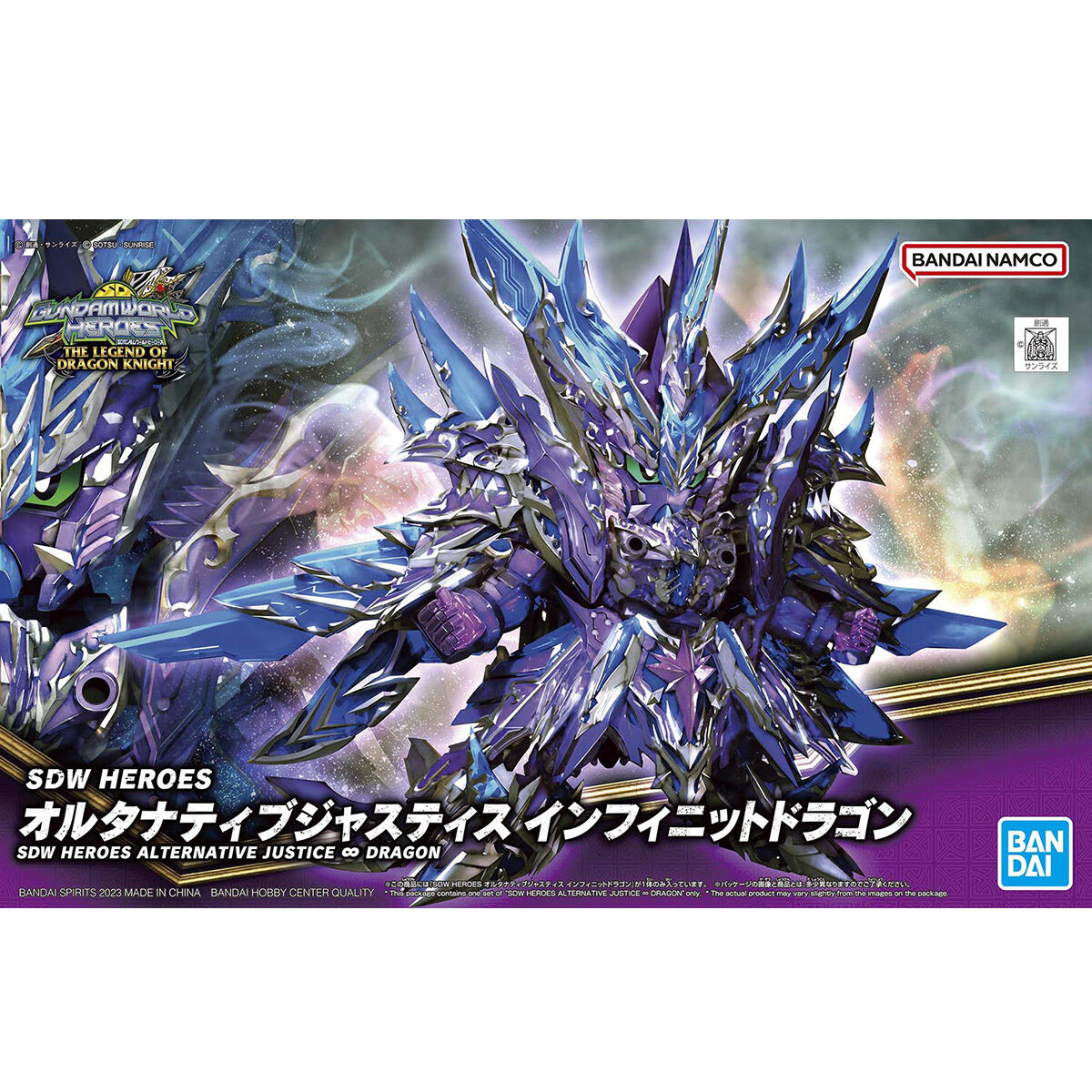 SDW Heroes 31 Alternative Justice Infinite Dragon