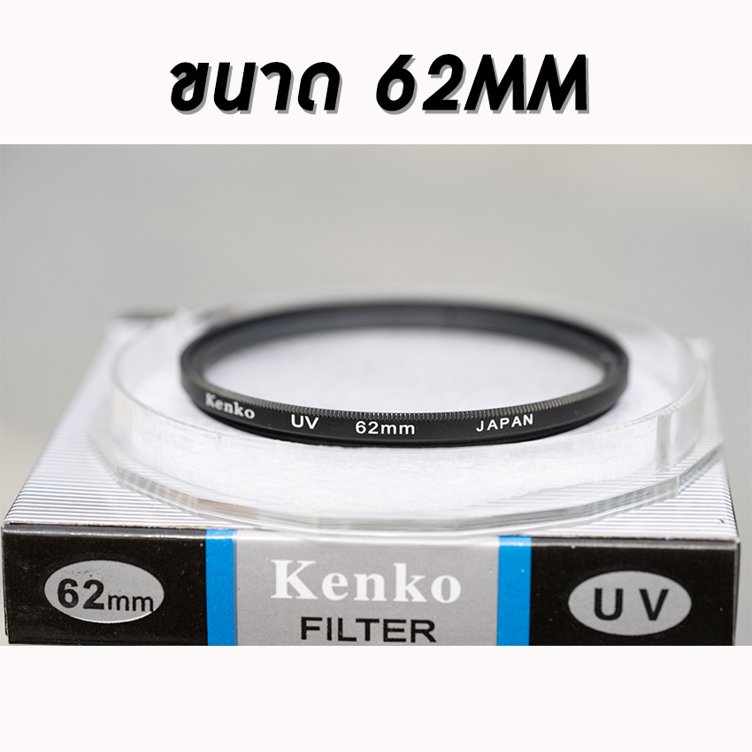 Filter Kenko ฟิลเตอร์สำหรับป้องกันหน้าเลนส์