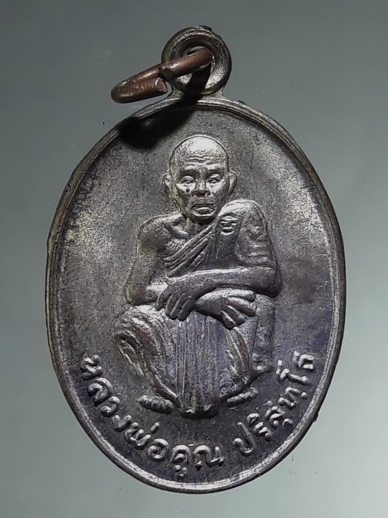 รหัสสินค้า เหรียญคณาจารย์ 7508 เหรียญหลวงพ่อคูณ วัดบ้านไร่ รุ่นเสาร์ 5 คูณทวีเหลือกินเหลือใช้ สร้างปี 2536 เป็นเหรียญกะไหล่เงินครับ