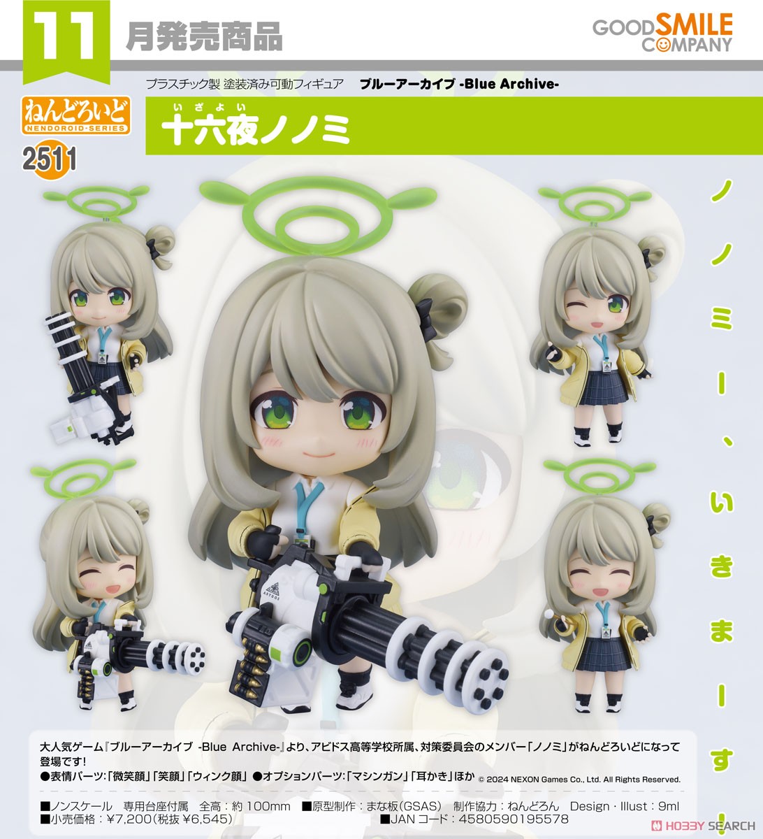 <Preorderถึงวันที่ 2/8/2024> เปิดรับPreorder #มัดจำ 400 บาท Nendoroid Nonomi Izayoi (PVC Figure)