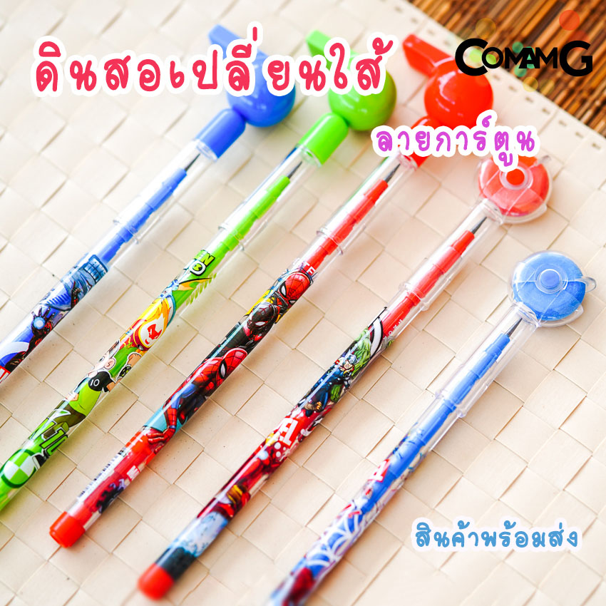 ดินสอเปลี่ยนใส้ ต่อใส้ ลายการ์ตูนลิขสิทธิ์แท้ หัวนกหวีด/หัวยางลบ/หัวกระจก/หัวหวี พร้อมส่ง