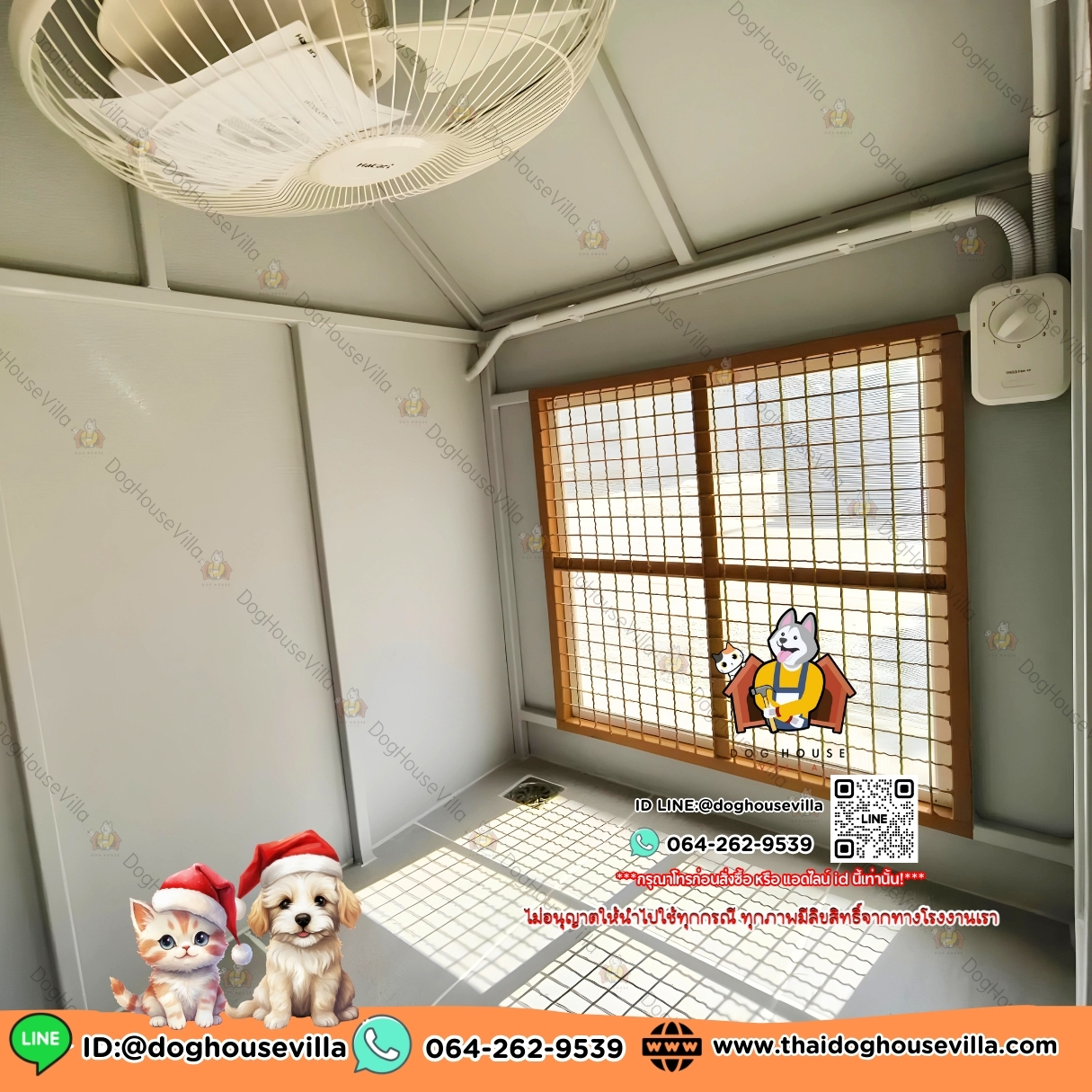 บ้านหมา บ้านแมว DogHouseVilla บ้านสุนัขกลางแจ้ง