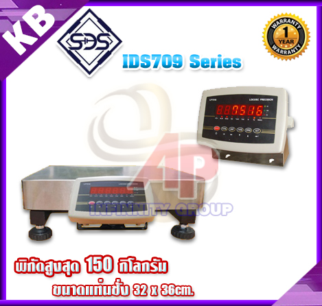 เครื่องชั่งดิจิตอล เครื่องชั่งไปรษณีย์ 150กิโลกรัม เครื่องชั่งตั้งโต๊ะ พิกัด 150kg ความละเอียด 10g ขนาดถาดชั่ง 32x36cm ยี่ห้อ SDS รุ่น IDS709 150kg/10g