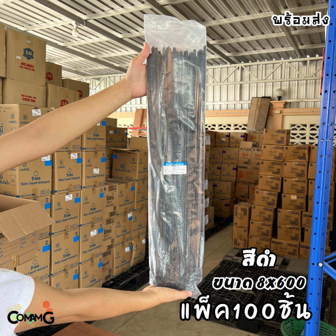Cable Tieปลดล็อคได้ ขนาด 24นิ้ว เคเบิ้ลไทร์แบบปลดล็อคได้ เคเบิ้ลไทร์ หนวดกุ้ง สายรัดพลาสติก ขนาด8x600mm แพ็ค50-100เส้น