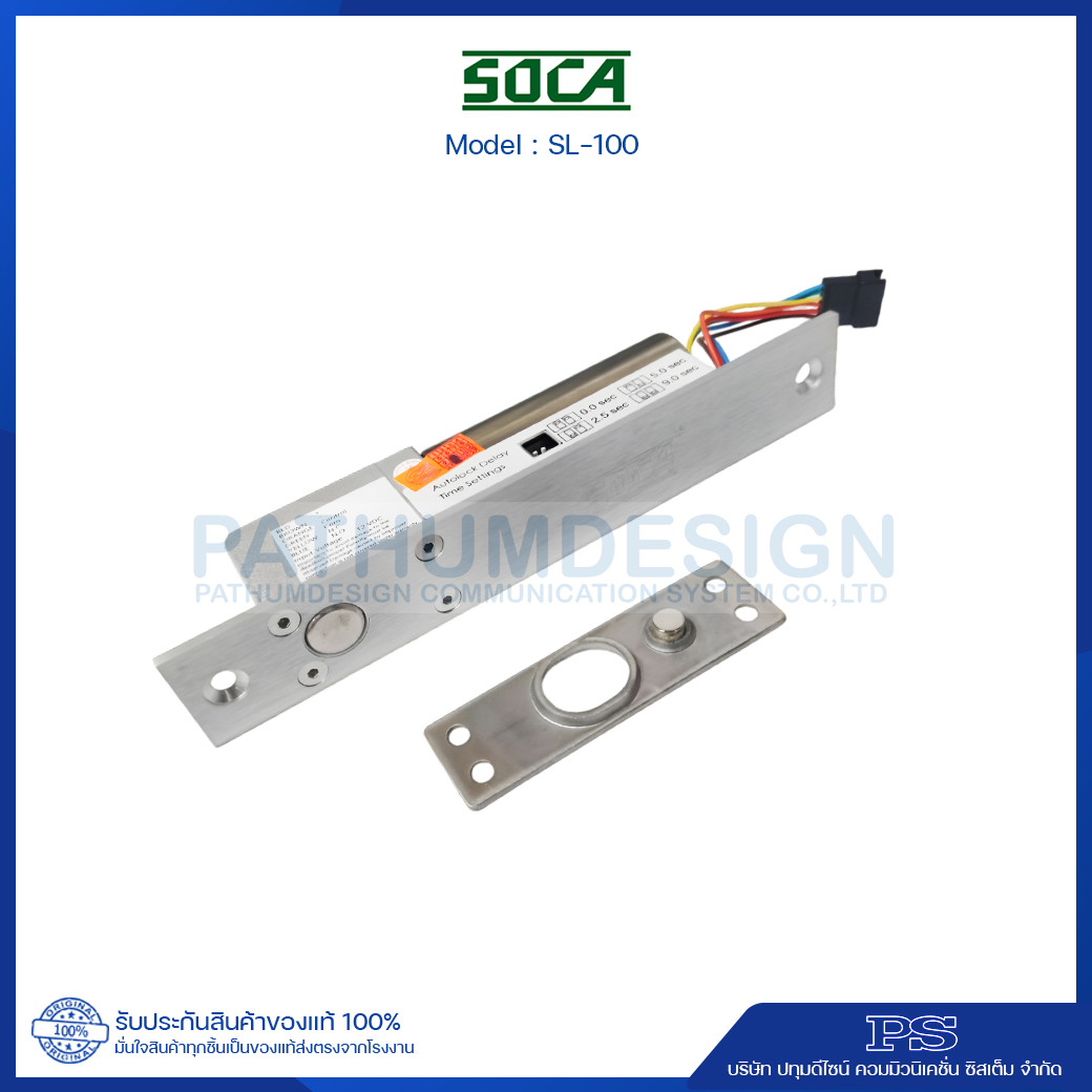 Dead Bolt Lock SOCA รุ่น SL-100B/U