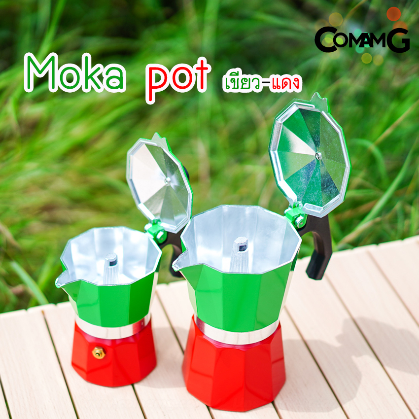 moka pot หม้อต้มกาแฟ รุ่นเขียว-แดง หูเหลี่ยม กาต้มกาแฟสดพกพามอคค่า พ็อต