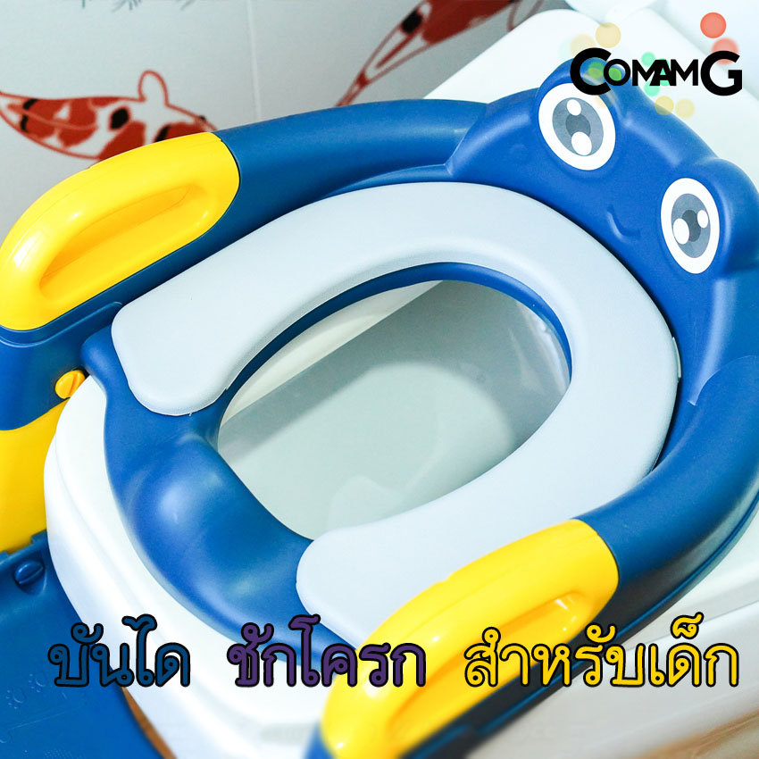 บันไดชักโครกเด็กลายกบ รองชักโครกสำหรับเด็ก มีที่นั่ง มี2สี สินค้าพร้อมส่ง