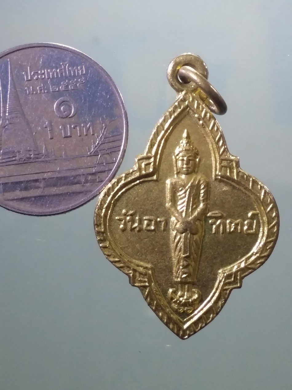 รหัสสินค้า เหรียญพระพุทธ 4140 เหรียญพระประจำวันอาทิตย์ 25 พุทธศตวรรษ สร้างปี 2500 ขนาดเมื่อเทียบกับเหรียญบาท