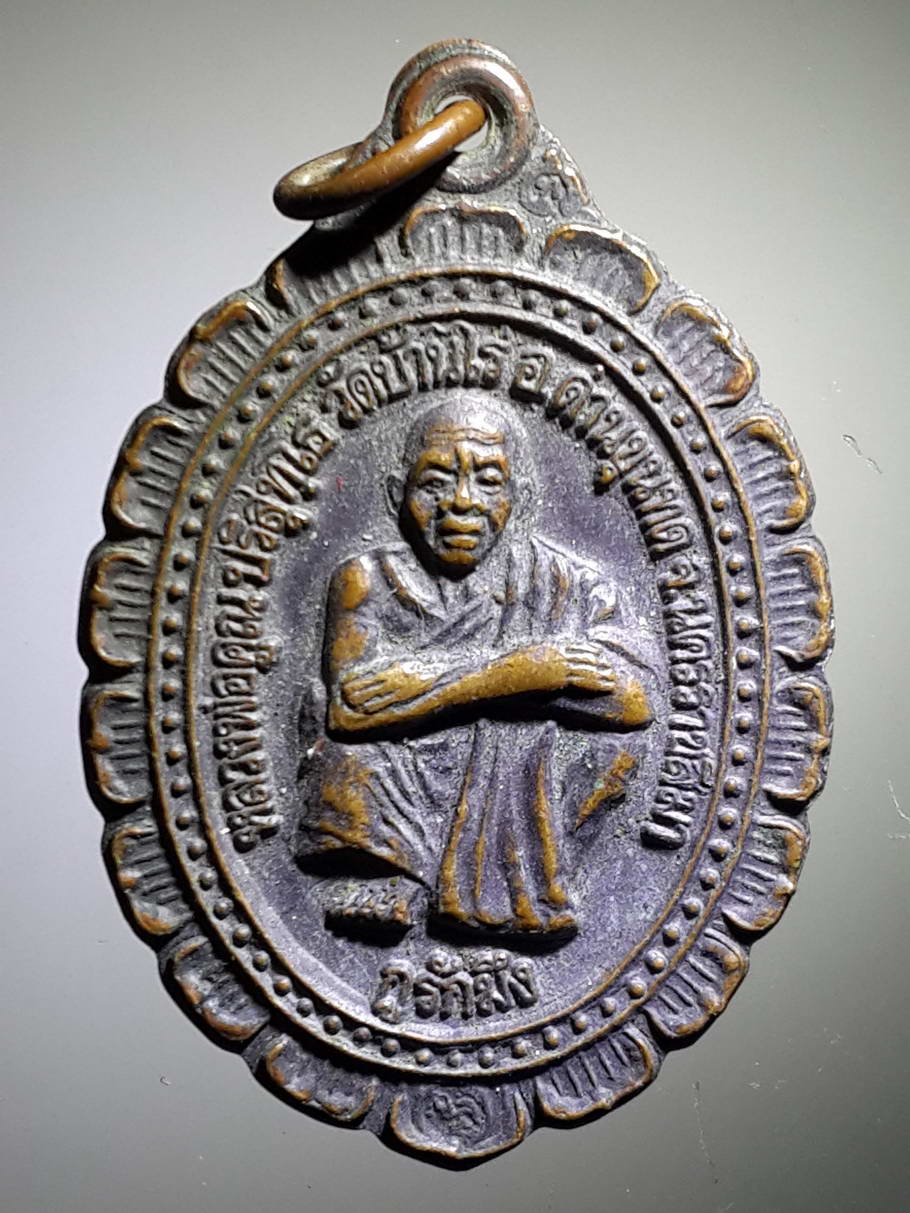 รหัสสินค้า เหรียญคณาจารย์ 3892 เหรียญหลวงพ่อคูณ วัดบ้านไร่ รุ่นกูรักมึง สร้างปี 2537 สภาพผิวหิ้ง