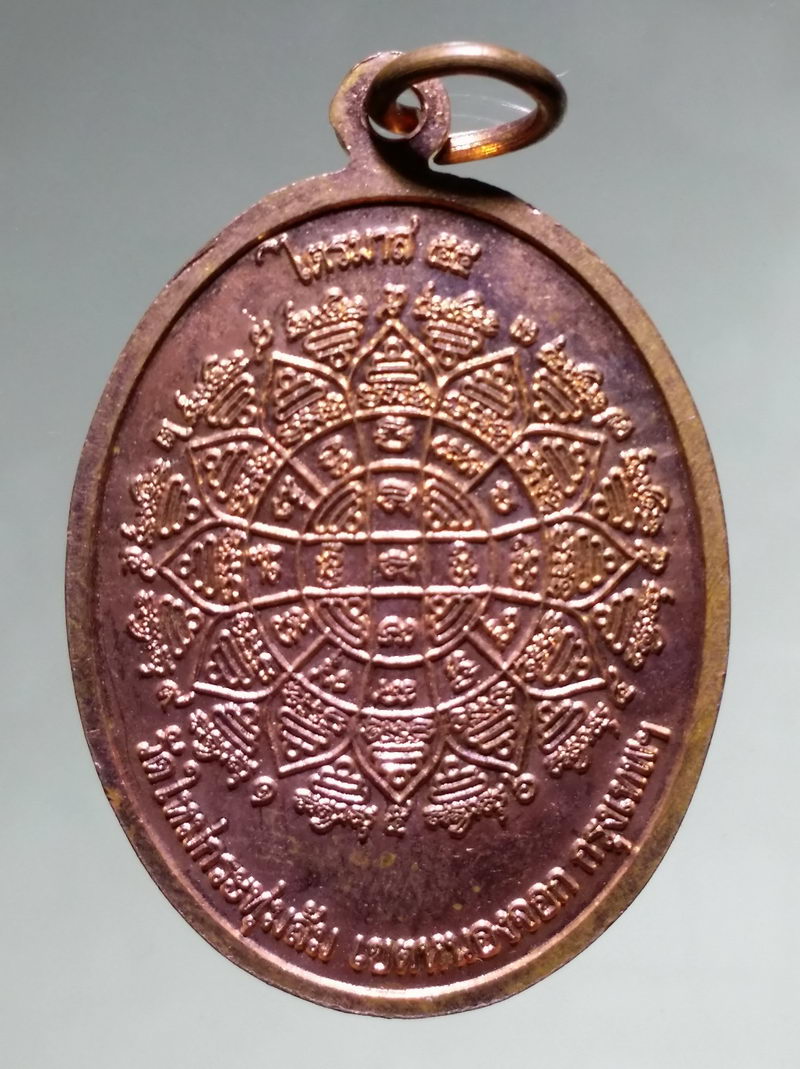 รหัสสินค้า เหรียญพระพุทธ 4263 เหรียญทองแดงผิวไฟ หลวงพ่อโต หลังยันต์ดอกบัว วัดใหม่กระทุ่มล้ม เขตหนองจอก กรุงเทพฯ พิธีพุทธาภิเษกไตรมาสปี 2555 ตอกโค๊ต ด้านหน้า