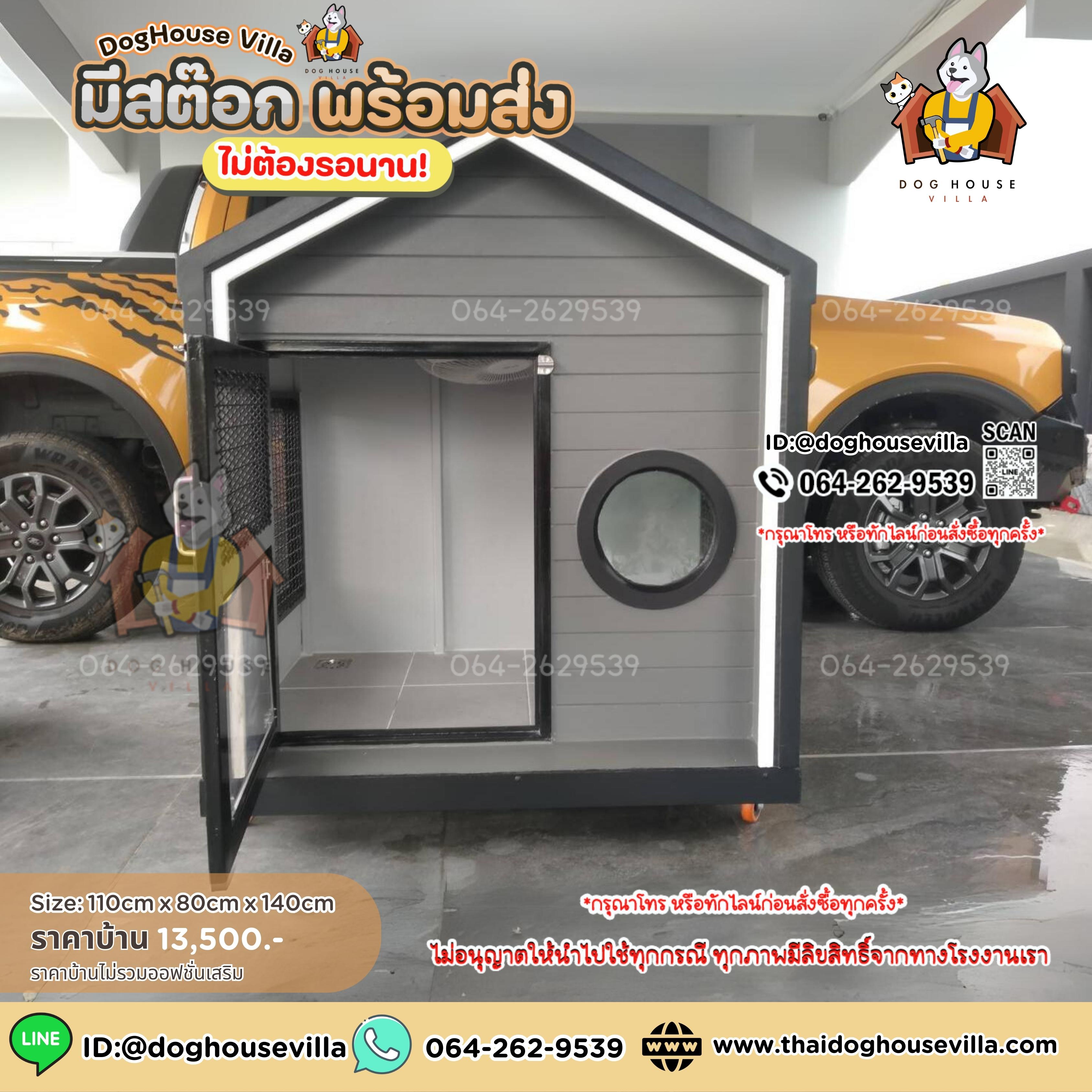 ขนาดกว้าง 110cm ลึก 80cm (ไม่รวมระเบียง) สูงภายนอกรวมขาตั้ง 140cm (บ้านสุนัข บ้านหมา บ้านแมว บ้านสัตว์เลี้ยง)