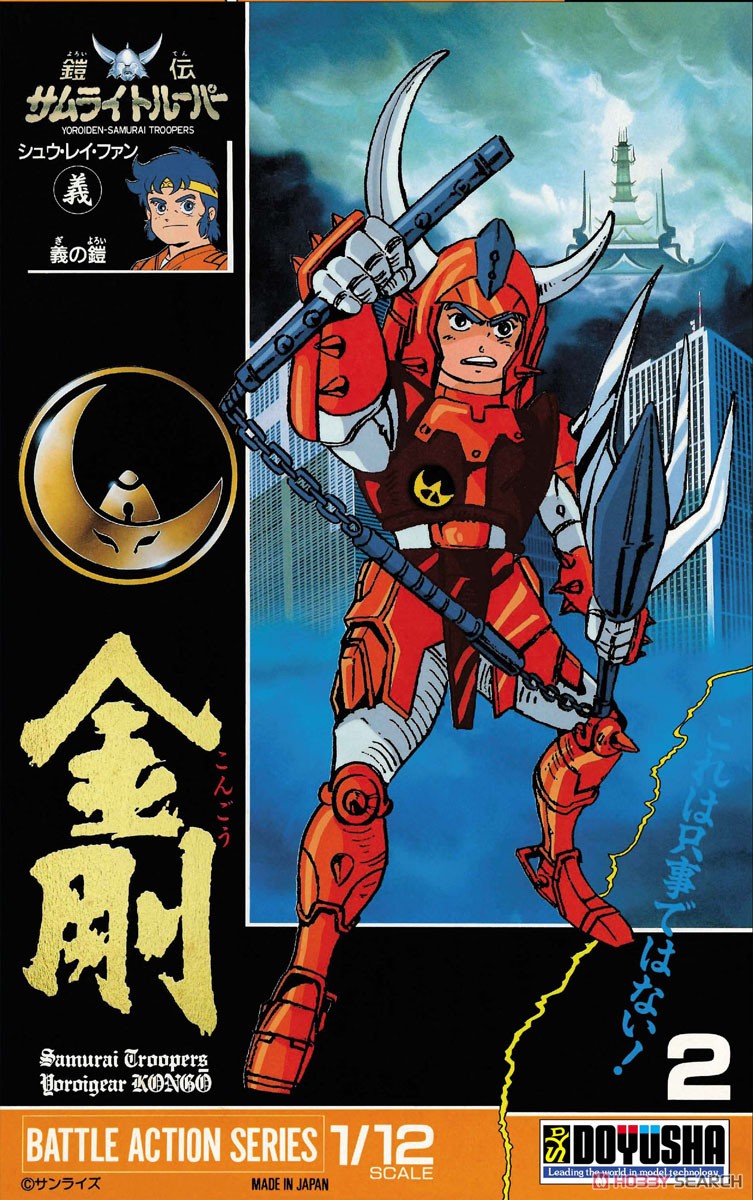 เปิดรับPreorder มัดจำ 800 บาท Ronin Warriors Collectors Box (Plastic model) JP LOT โมประกอบ (1กล่องได้ครบ 5แบบ )